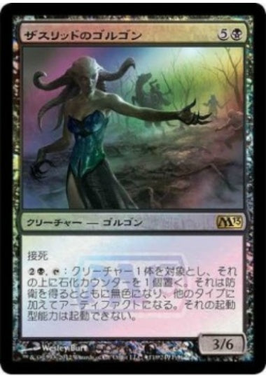 (日)【Foil】ザスリッドのゴルゴン / Xathrid Gorgon【M13】プレリリースプロモ No.118