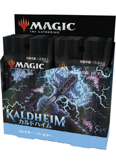 (日)カルドハイム コレクター・ブースターボックス / Kaldheim Collector Booster Box【BOX】 ※発送方法は「ゆうパック」を選択してください。