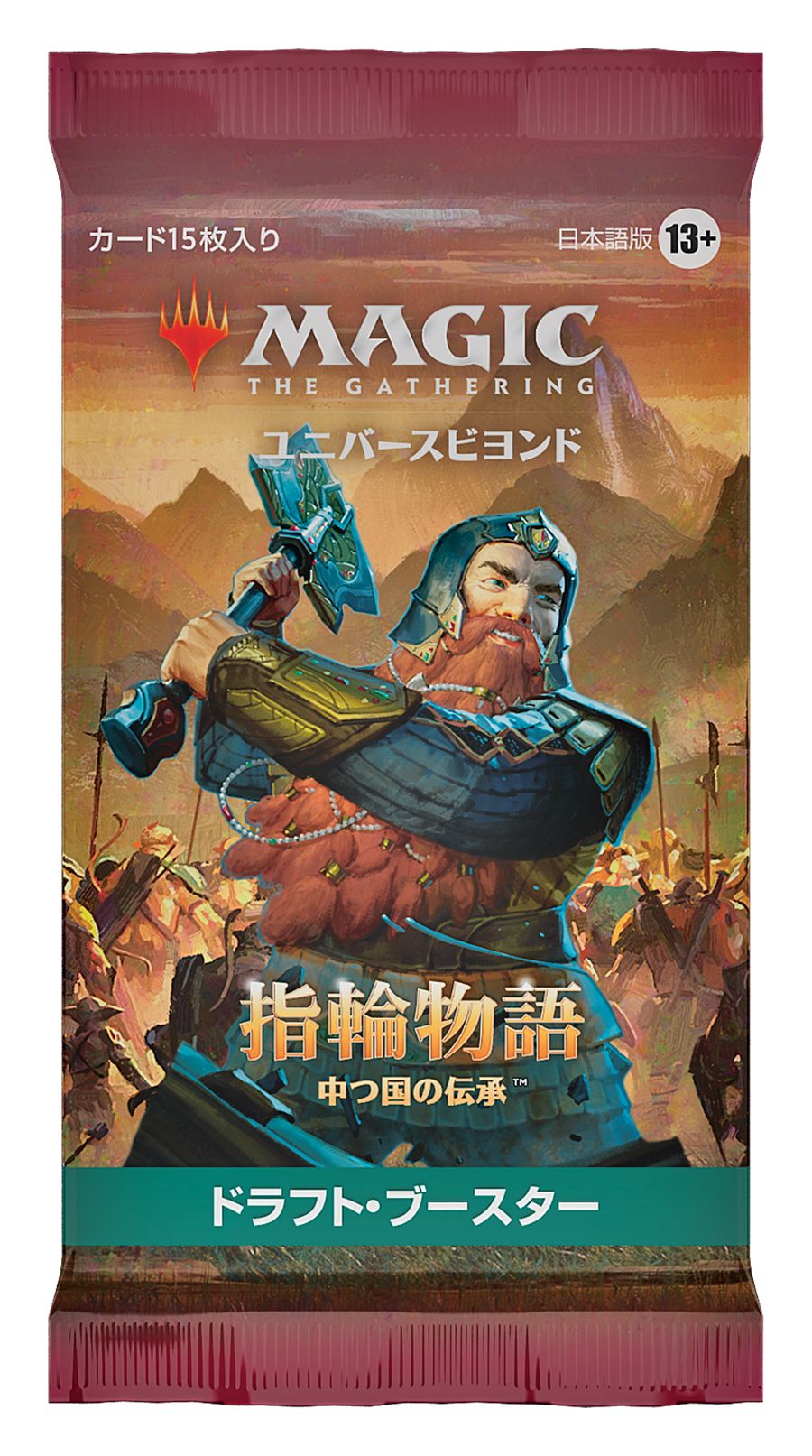 (日)指輪物語：中つ国の伝承 ドラフト・ブースターパック / The Lord of the Rings: Tales of Middle-earth Draft Booster Pack【PACK】 ※発送方法は「ゆうパック」を選択してください。