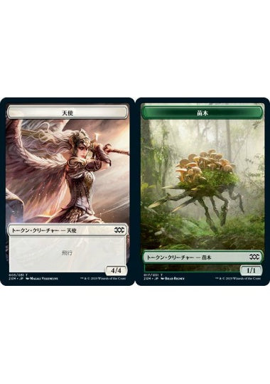 (日)【Foil】天使トークン / Angel TokenNo.003 - 苗木トークン / Saproling Token【2XM-TOKEN】 No.017