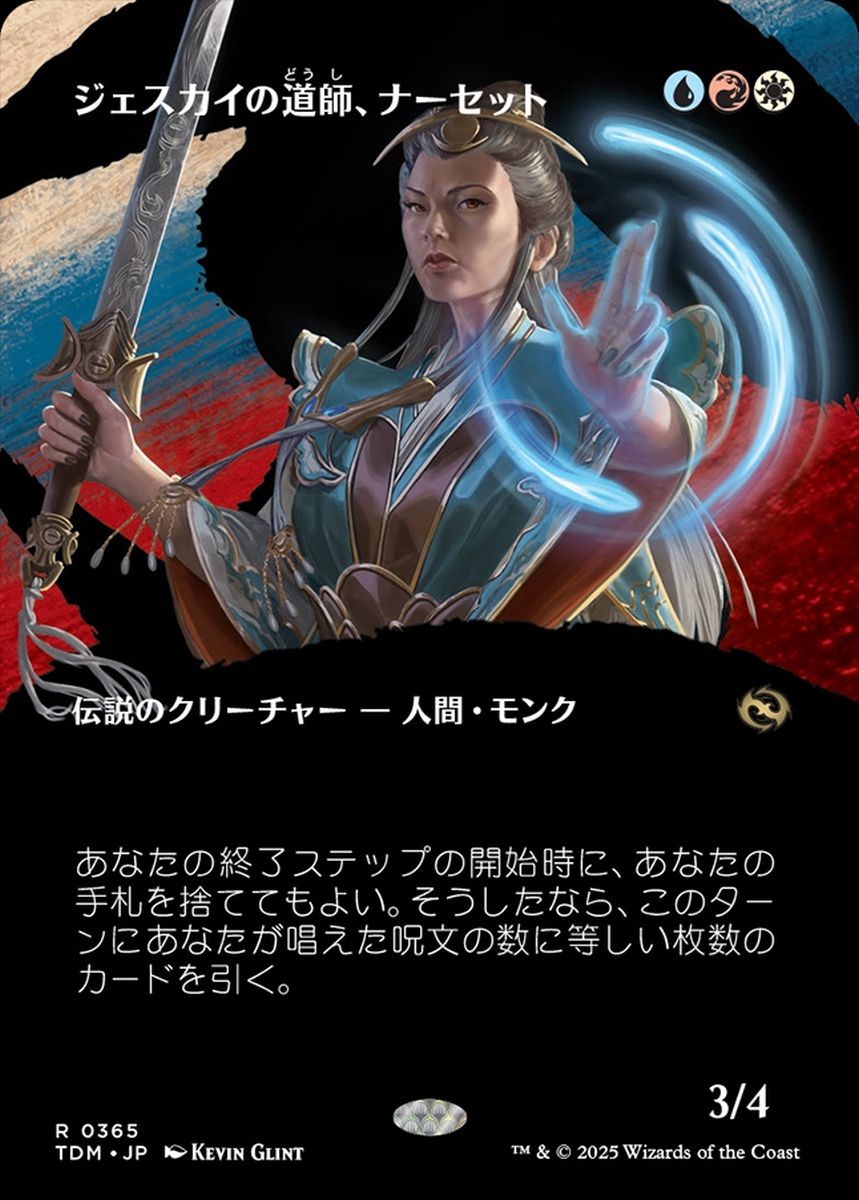 (日)【Foil】ジェスカイの道師、ナーセット / Narset, Jeskai Waymaster ★ボーダーレス★(士族) 【TDM】 No.365