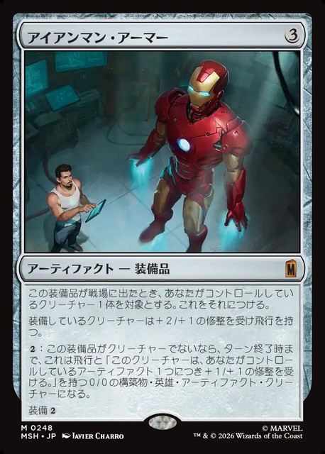 予約商品】『マジック：ザ・ギャザリング | マーベル スーパー