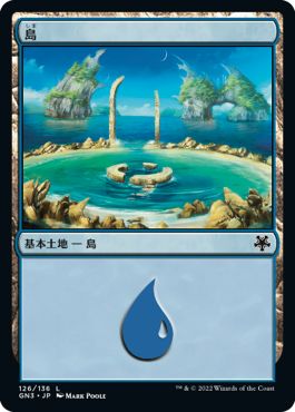 (日)島 / Island【GN3】 No.126