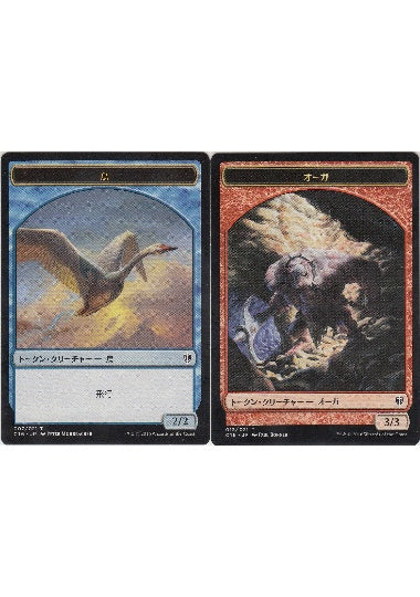 (日)鳥トークン / Bird Token No.007 - オーガトークン / Ogre Token【C16-TOKEN】 No.013