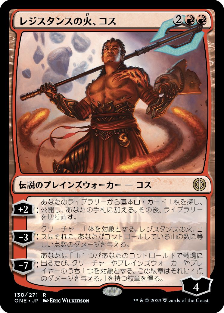 (日)【Foil】レジスタンスの火、コス / Koth, Fire of Resistance【ONE】 No.138