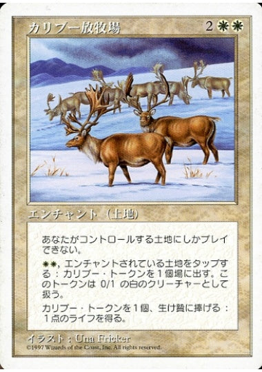 (日)カリブー放牧場 / Caribou Range【5ED】 No.014