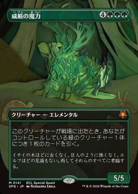 (日)【Foil】威厳の魔力 / Regal Force ★ボーダーレス★ 【SPG】 No.141
