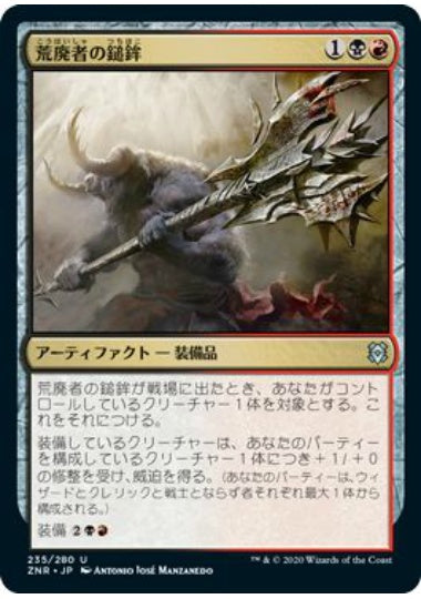 (日)【Foil】荒廃者の鎚鉾 / Ravager's Mace【ZNR】 No.235