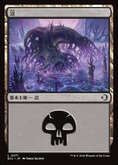 (日)沼 / Swamp【ECL】 No.271