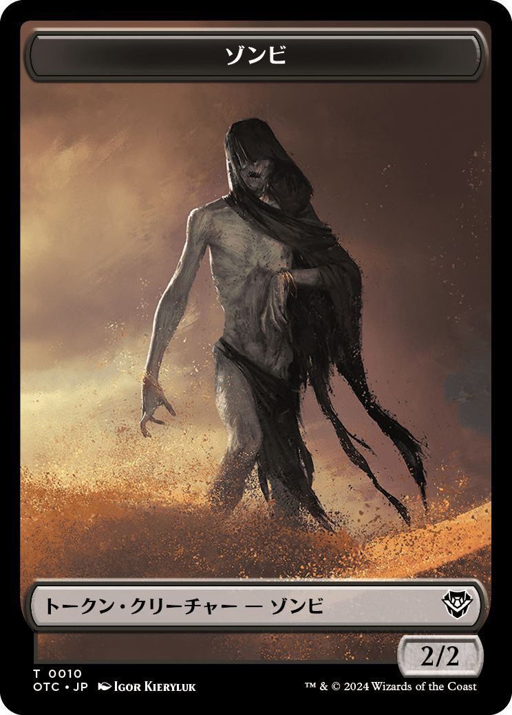 (日)ゾンビトークン / Zombie Token No.010 - 雄牛トークン / Ox Token【OTC-TOKEN】 No.003