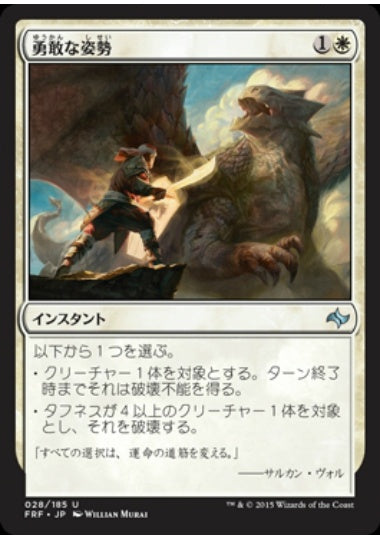 (日)【Foil】勇敢な姿勢 / Valorous Stance【FRF】 No.028