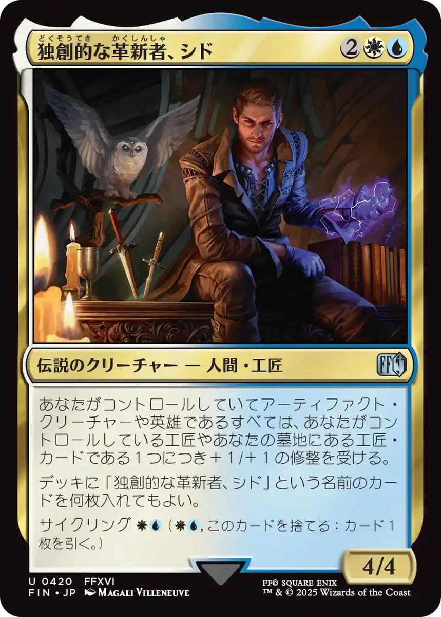 (日)【Foil】独創的な革新者、シド / Cid, Timeless Artificer【FIN】 No.420