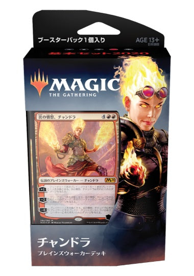 (日)基本セット2020 プレインズウォーカーデッキ「炎の憤怒、チャンドラ」 / Core Set 2020 Planeswalker Deck 「Chandra, Flame's Fury」【GIFT】 ※発送方法は「ゆうパック」を選択してください。