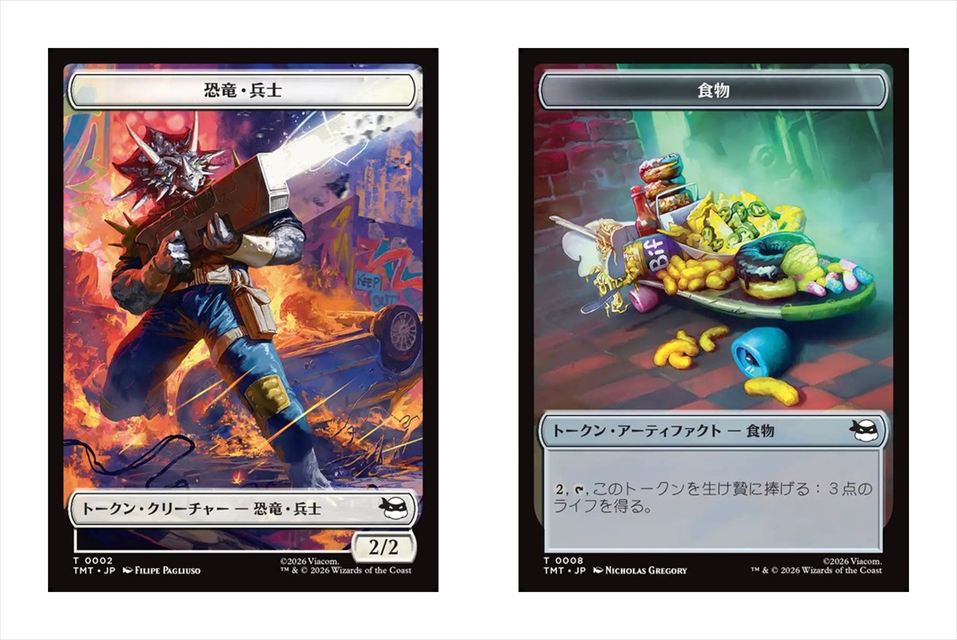 (日)恐竜・兵士トークン / Dinosaur Soldier Token No.002 - 食物トークン / Food Token No.008【TMT-TOKEN】 No.007