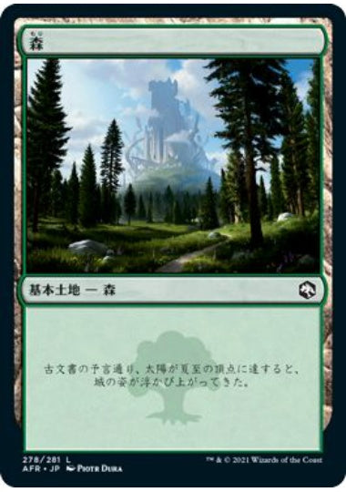 (日)【Foil】森 / Forest【AFR】 No.278