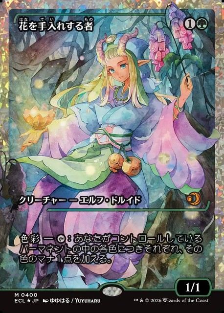 (日)【フラクチャーFoil】花を手入れする者 / Bloom Tender ★ショーケース枠★(ジャパン・ショーケース) 【ECL】 No.400