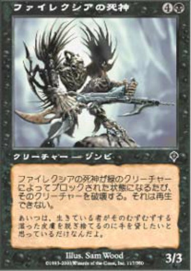 (日)ファイレクシアの死神 / Phyrexian Reaper【INV】 No.117