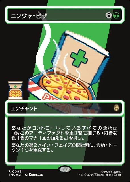 (日)【Surge-Foil】ニンジャ・ピザ / Ninja Pizza ★ボーダーレス★(「ピクセル版」) 【TMC】 No.093