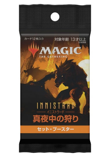 (日)イニストラード：真夜中の狩り セット・ブースターパック / Innistrad: Midnight Hunt Set Booster Pack【PACK】