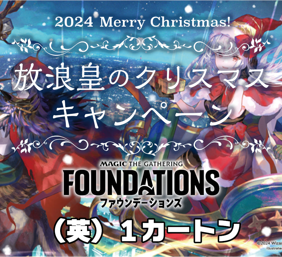 (英)ファウンデーションズ プレイ・ブースターボックス 1カートン(6Box) / Foundations Play Booster Box 1 Carton(6 Boxes)【BOX】 ※発送方法は「ゆうパック」を選択してください。
