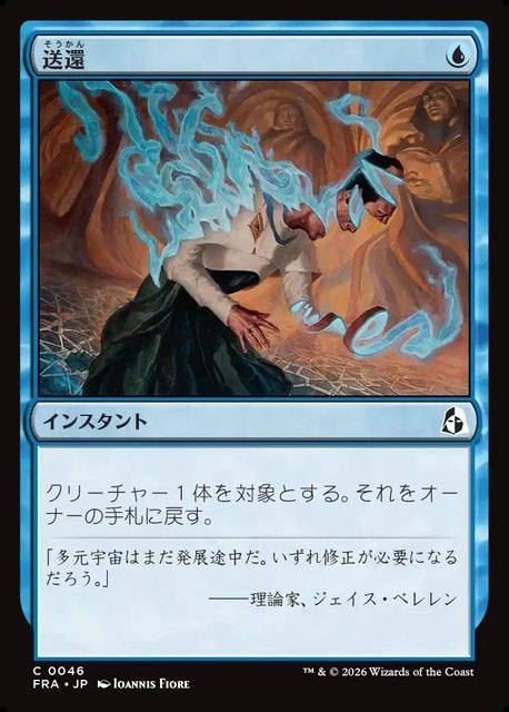 【予約商品】(日)送還 / Unsummon【FRA】 No.046