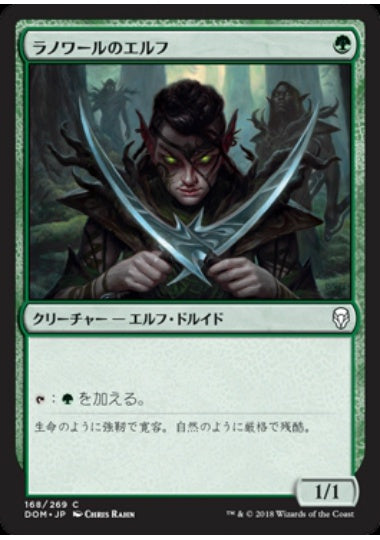 (日)【Foil】ラノワールのエルフ / Llanowar Elves【DOM】 No.168