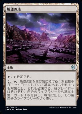 (日)廃墟の地 / Field of Ruin【THB】 No.242