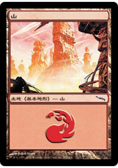 (日)【Foil】山 / Mountain【MRD】 No.302