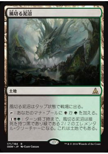 (日)【Foil】風切る泥沼 / Hissing Quagmire【OGW】 No.171