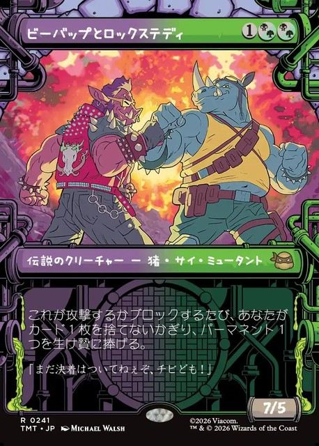 (日)ビーバップとロックステディ / Bebop & Rocksteady ★ショーケース★(「下水道」フレーム版) 【TMT】 No.241