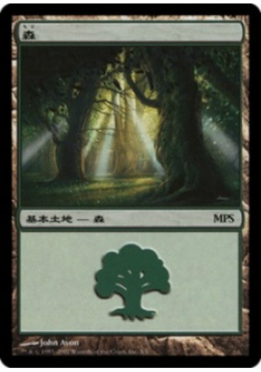 (日)森 / Forest【PRM】 2007年 MPSプロモ No.039