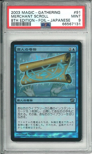 [鑑定品](日)【Foil】商人の巻物 / Merchant Scroll【8ED】PSA9 ID:66567131