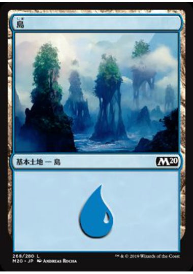 (日)【Foil】島 / Island【M20】 No.268