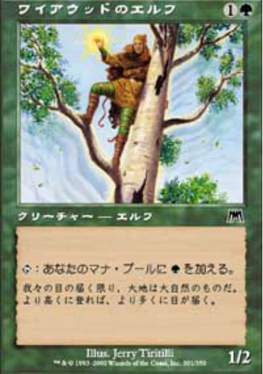 (日)【Foil】ワイアウッドのエルフ / Wirewood Elf【ONS】 No.301