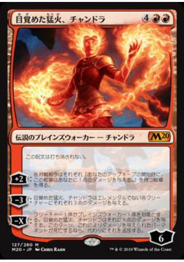 (日)【Foil】目覚めた猛火、チャンドラ / Chandra, Awakened Inferno【M20】 No.127
