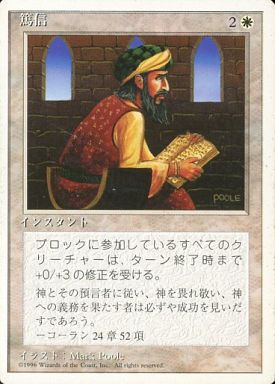 (日)篤信 / Piety【4ED】 白枠 No.041