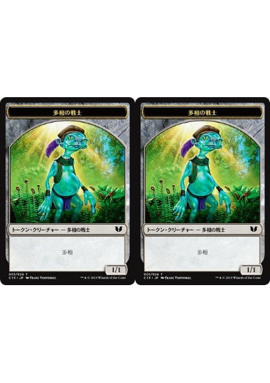 (日)多相の戦士トークン / Shapeshifter Token No.001 - 多相の戦士トークン / Shapeshifter Token【C15-TOKEN】 No.001