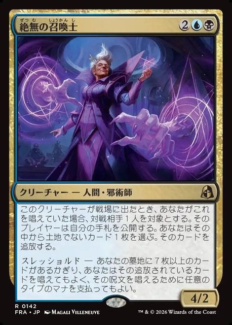 【予約商品】(日)絶無の召喚士 / Null Summoner【FRA】 No.142