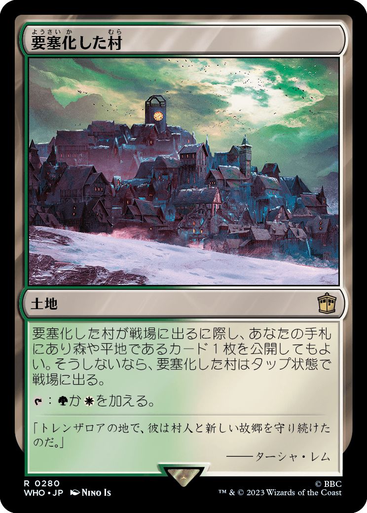 (日)【Foil】要塞化した村 / Fortified Village【WHO】 No.0280