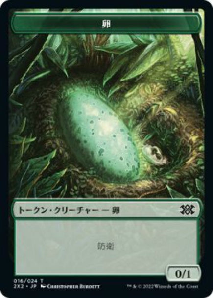 (日)卵トークン / Egg Token【2X2-TOKEN】 No.016