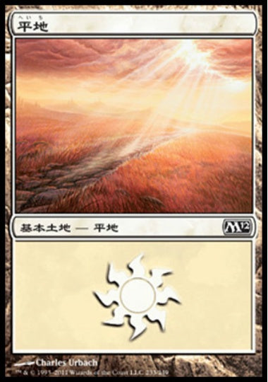 (日)【Foil】平地 / Plains【M12】 No.233