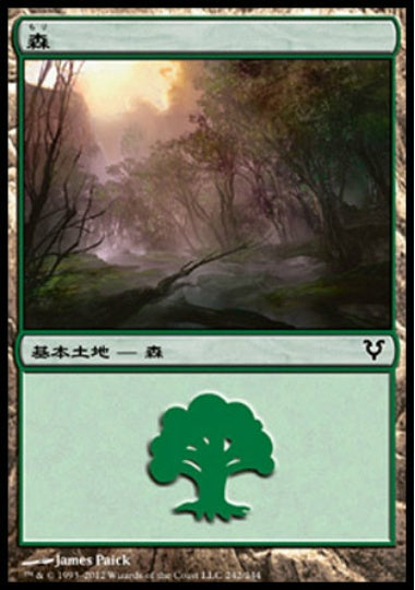 (日)【Foil】森 / Forest【AVR】 No.242