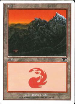 (日)山 / Mountain【6ED】 No.346