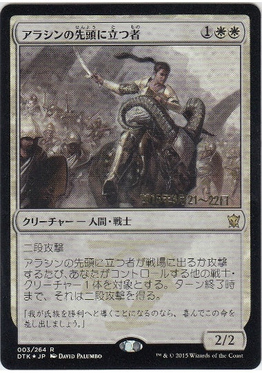 (日)【Foil】アラシンの先頭に立つ者 / Arashin Foremost【DTK】プレリリースプロモ No.003