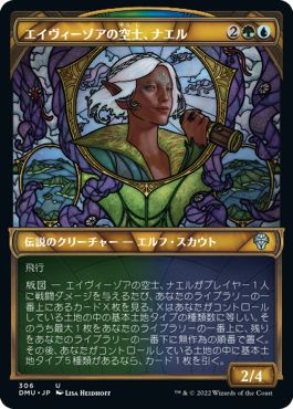 (日)【Foil】エイヴィーゾアの空士、ナエル / Nael, Avizoa Aeronaut ★ショーケース枠★(ステンドグラス版) 【DMU】 No.306