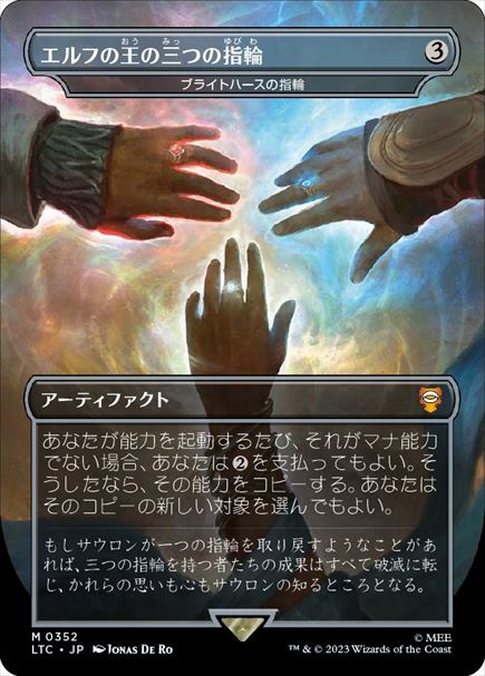 (日)【Foil】エルフの王の三つの指輪 / Three Rings for the Elven-Kings[ブライトハースの指輪 / Rings of Brighthearth] ★ボーダーレス★(王国と遺物) 【LTC】 No.352