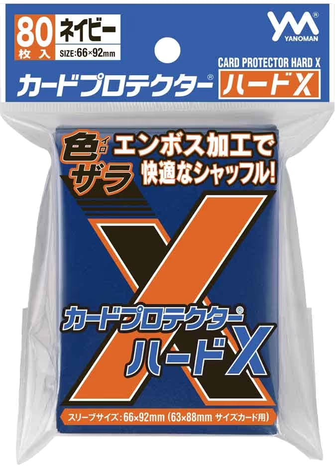 【サプライ】 やのまん カードプロテクター ハードＸ ネイビー 95-096 (80枚入り) ※発送方法は「ゆうパック」を選択してください。