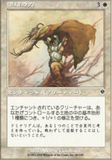 (日)【Foil】団結の力 / Strength of Unity【INV】 No.040