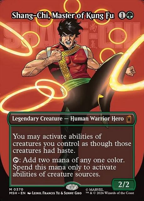 (英)カンフーの達人、シャン・チー / Shang-Chi, Master of Kung Fu ★ボーダーレス★(「ロゴ・カード」) 【MSH】 No.370