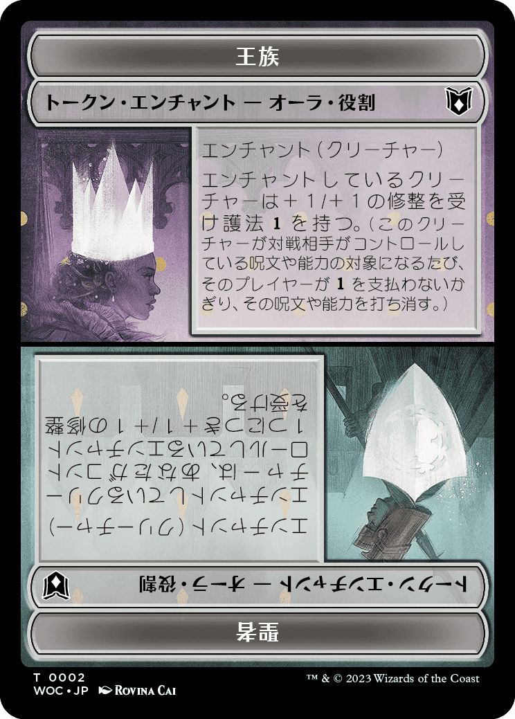 (日)王族トークン - 聖者トークン / Royal Token - Virtuous Token No.019 - コピートークン / Copy Token【WOC-TOKEN】 No.004